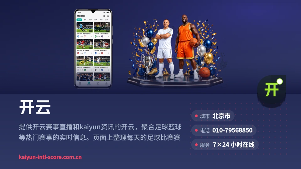 走近开云