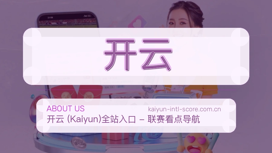 开云服务理念