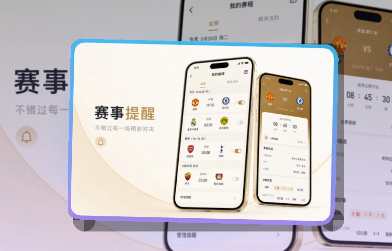 开云 App · 赛后复盘更省时间